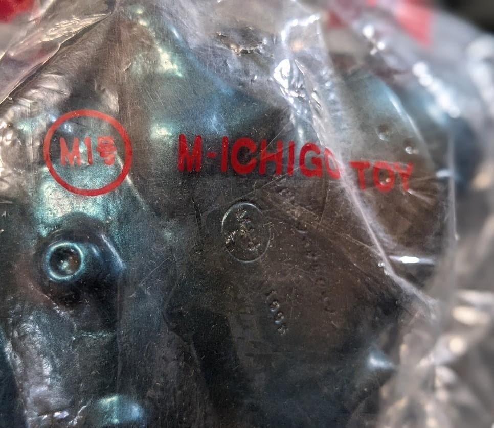 ゴーガ「ウルトラＱ」登場怪獣（Ｍ１号）ソフビフィギュア未開封