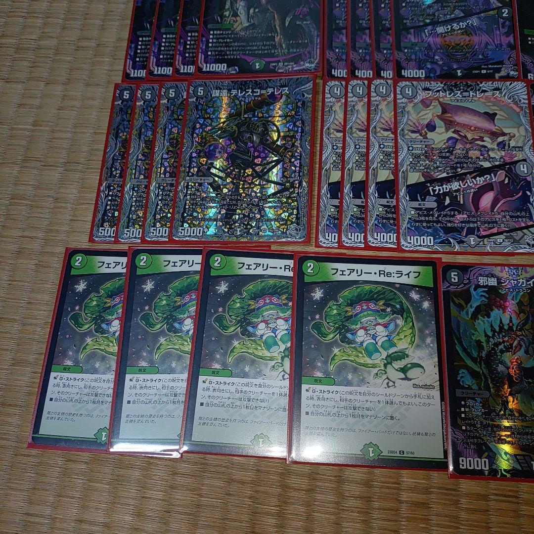 黒緑アビス】デッキ - メルカリ