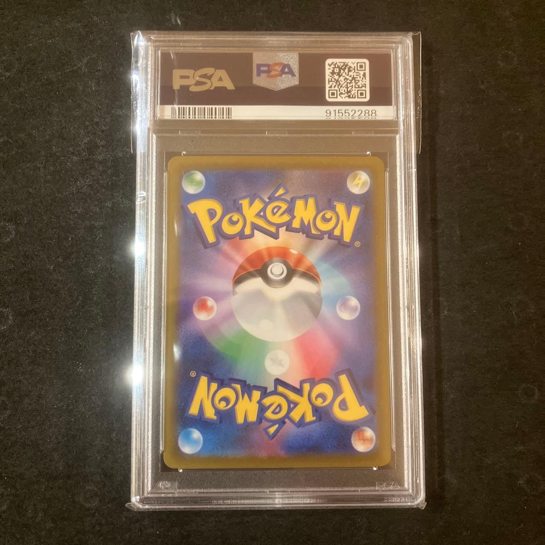 【最高評価PSA10】 ピカチュウ AR