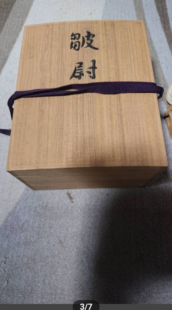 ☆木彫り 皺尉 夢冬作 能面 （烙印入り）桐箱、袋付き