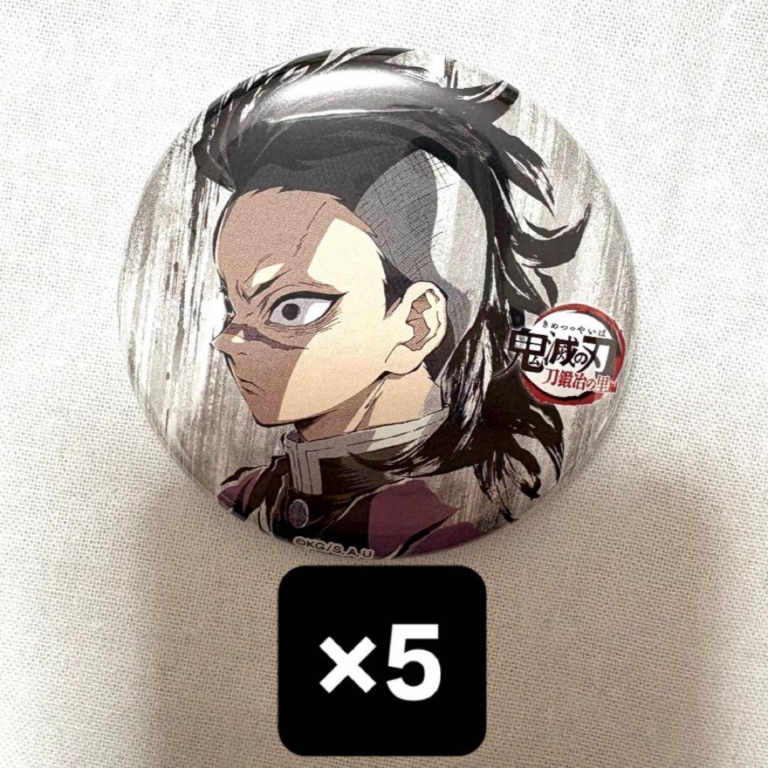 鬼滅の刃 全集中展 幕間画 缶バッジ 肆 不死川玄弥 玄弥 缶バッジ