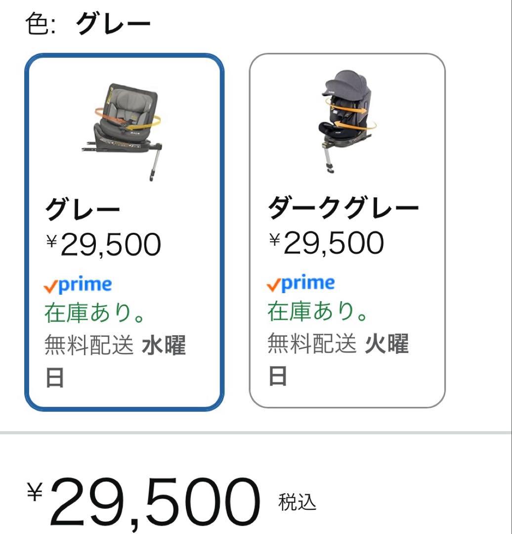 16日まで限定】Jovikids チャイルドシート Ranger 360度回転