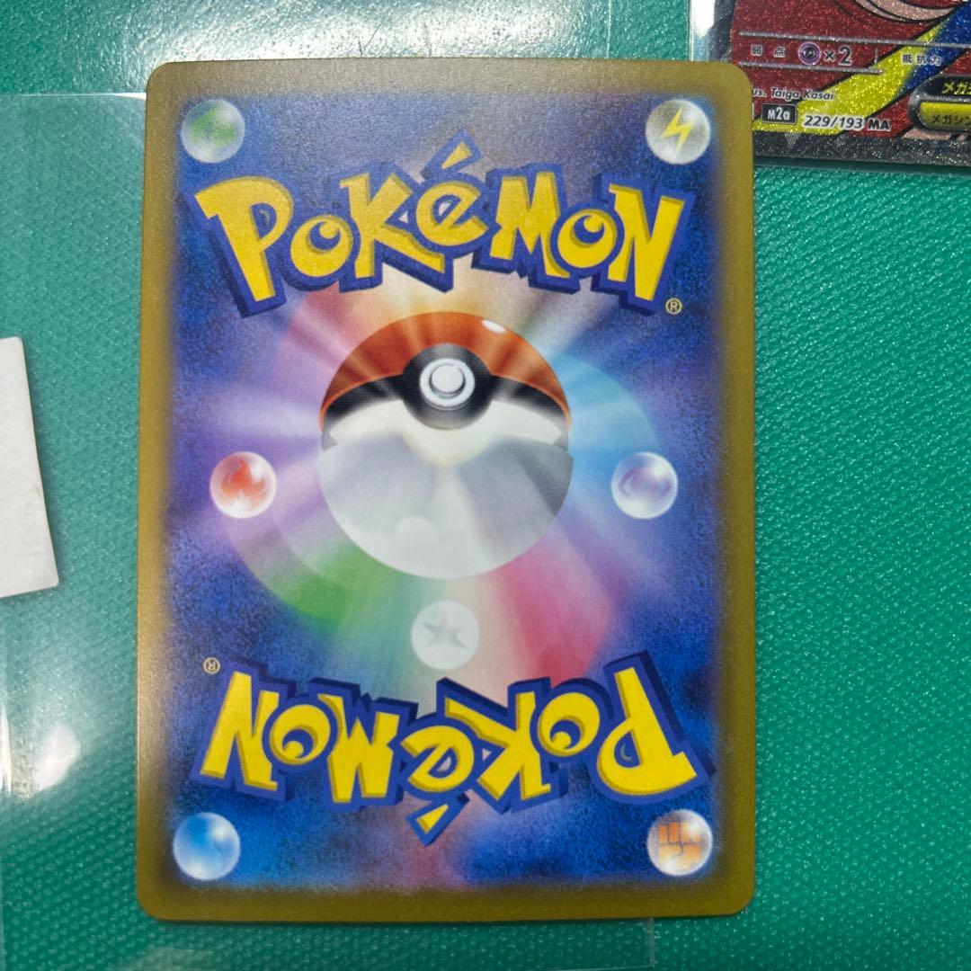 ma コンプリート　１０枚セット