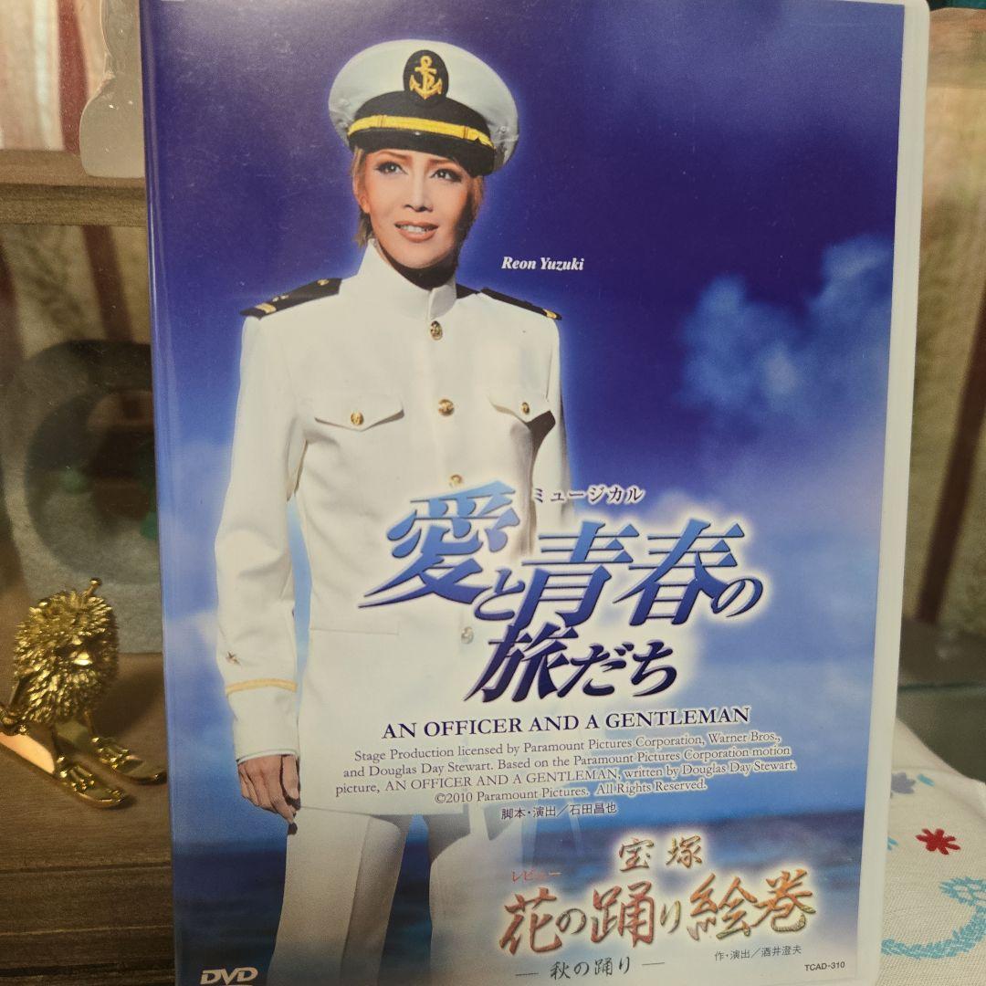 星組 宝塚大劇場公演 レビュー 宝塚花の踊り絵巻/ミュージカル 愛と青春