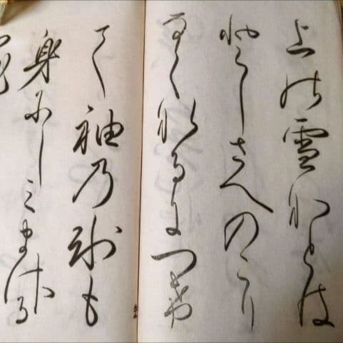 大正元年発行 】習字用「かなしおり」中村春堂 - メルカリ