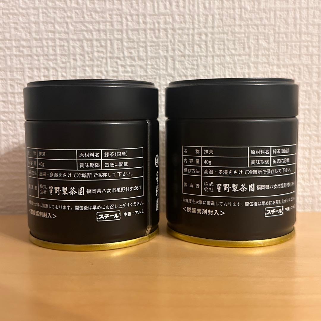 八女 抹茶 星野製茶園 池の白 新茶 Matcha rare