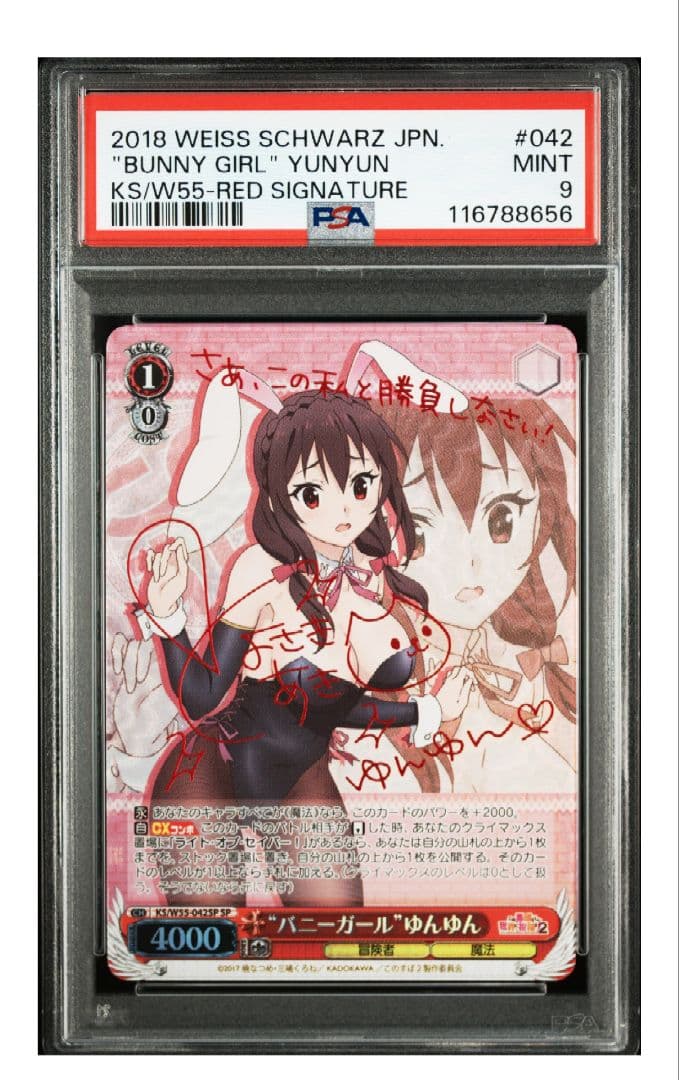 PSA9 ヴァイスシュバルツ バニーガールゆんゆん sp 赤サイン