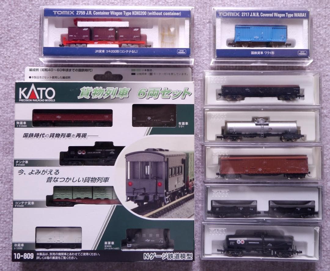 TOMIX .kato.Nゲージ貨物列車セット
