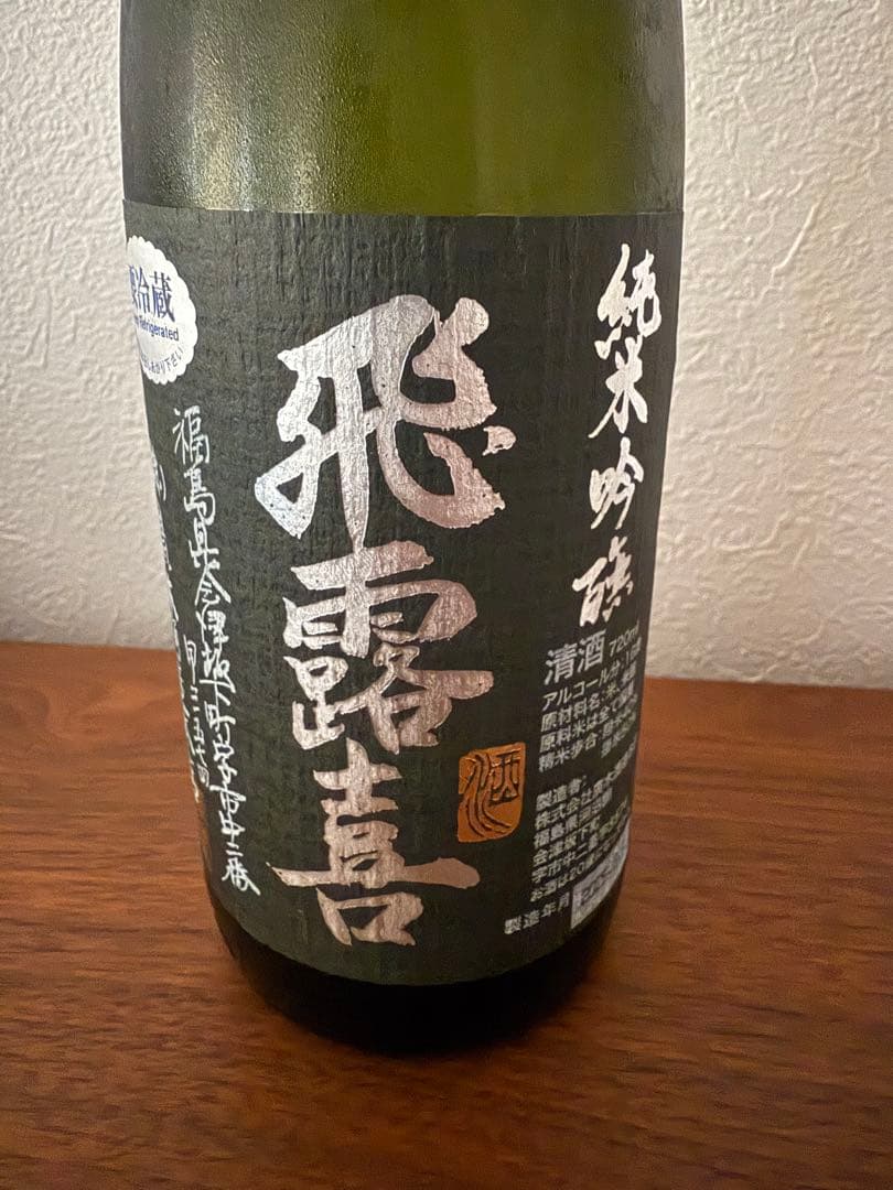 飛露喜 黒ラベル】【写楽】 純米吟醸酒セット 720ml 日本酒