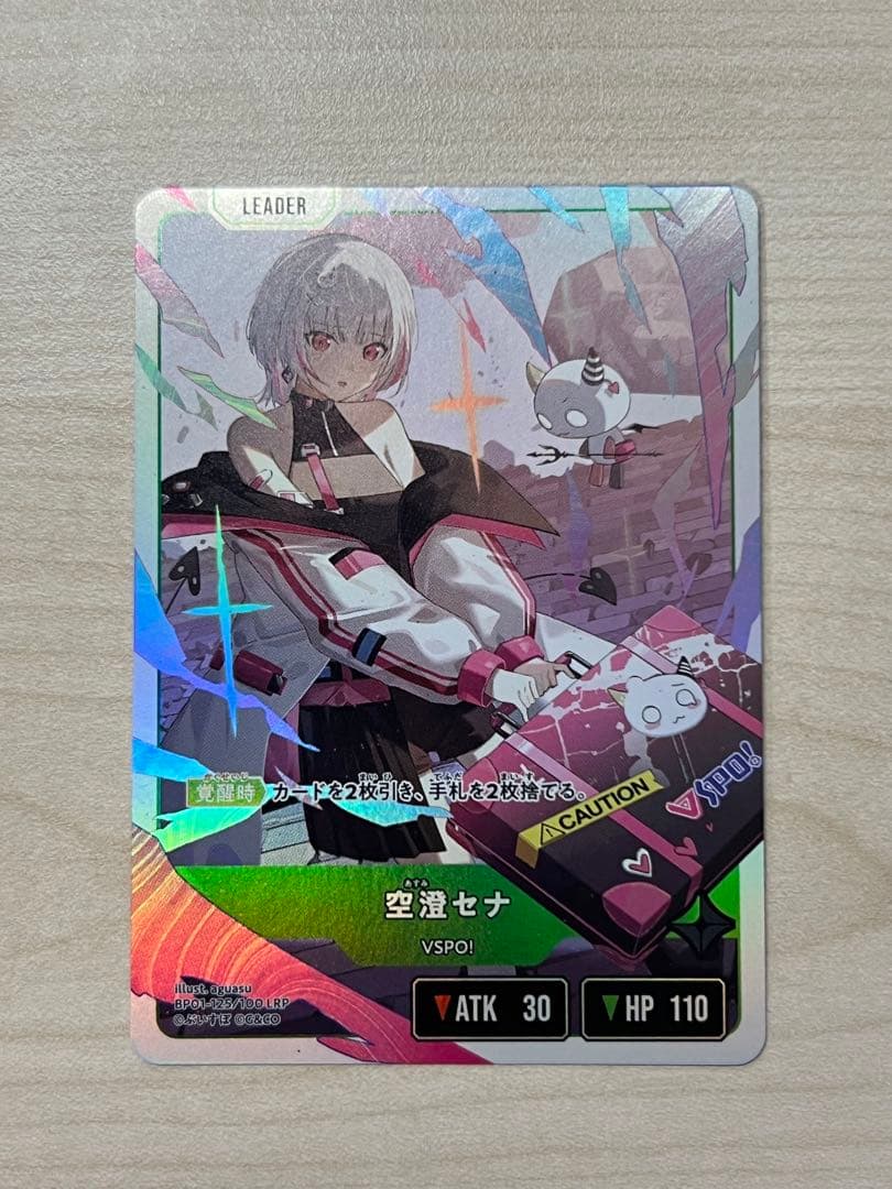 Xross Stars クロススターズ 空澄セナ LRP