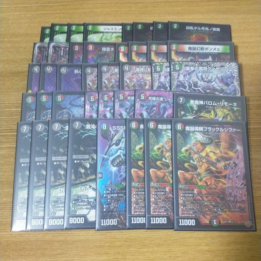 デッキ4つ デュエマ引退品まとめ売り - メルカリ