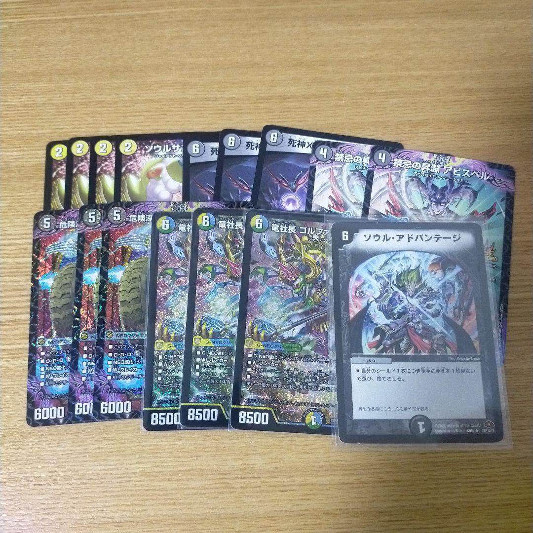 デッキ4つ デュエマ引退品まとめ売り - メルカリ