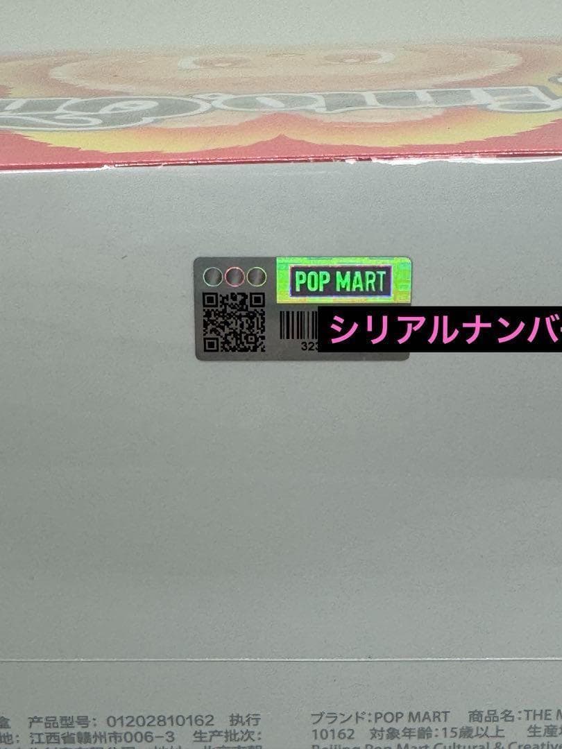 未開封・本物　Labubu Big into Energy アソートボックス