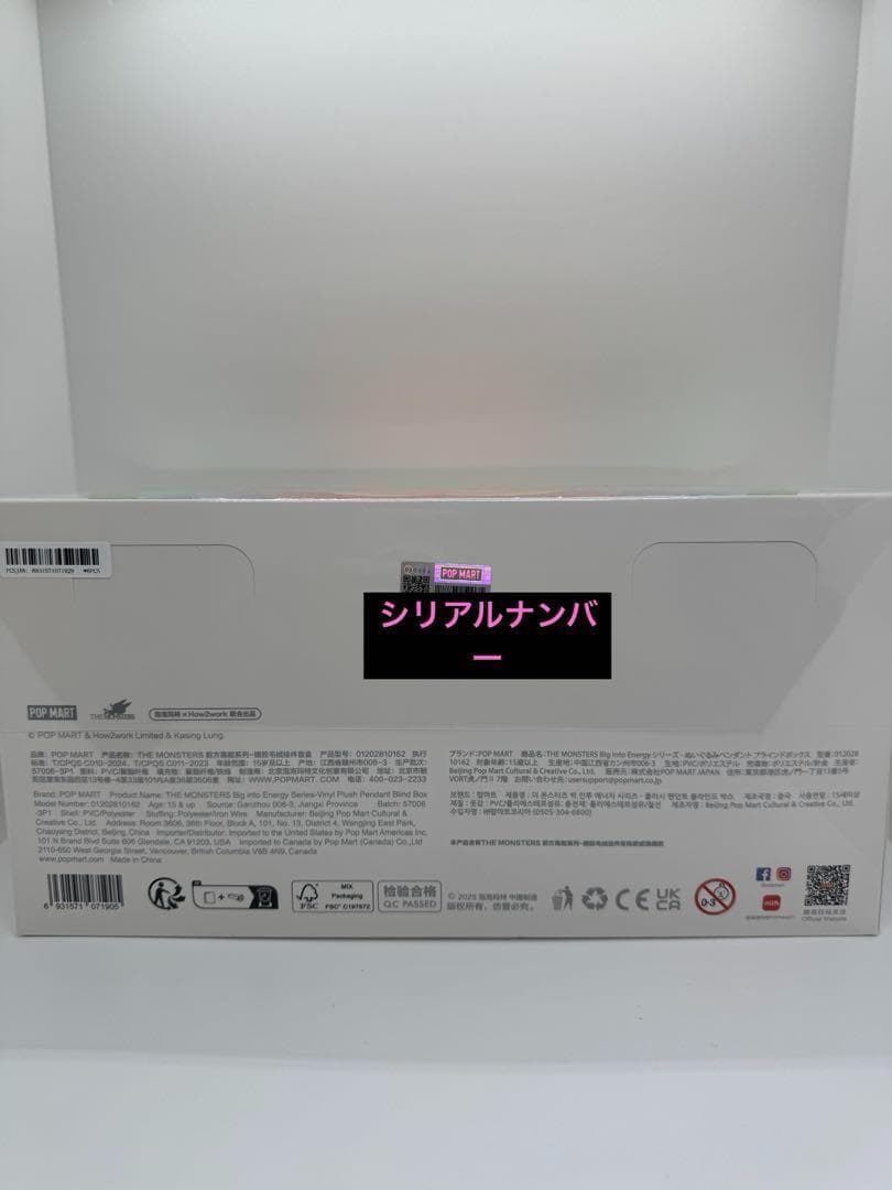 未開封・本物　Labubu Big into Energy アソートボックス