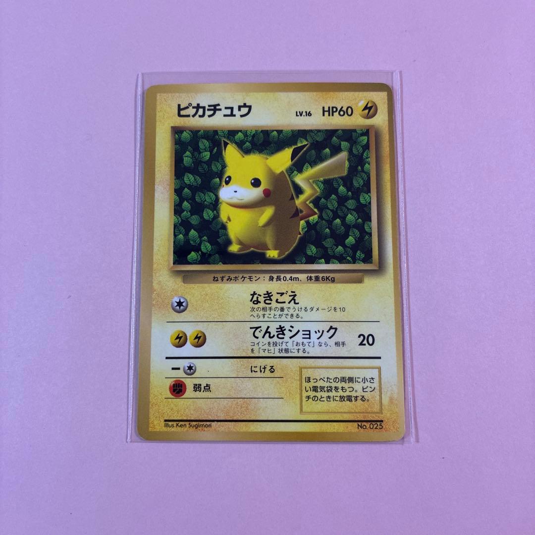 ピカチュウ 旧裏 コロコロコミック 光沢あり 誤表記 ken sugimori