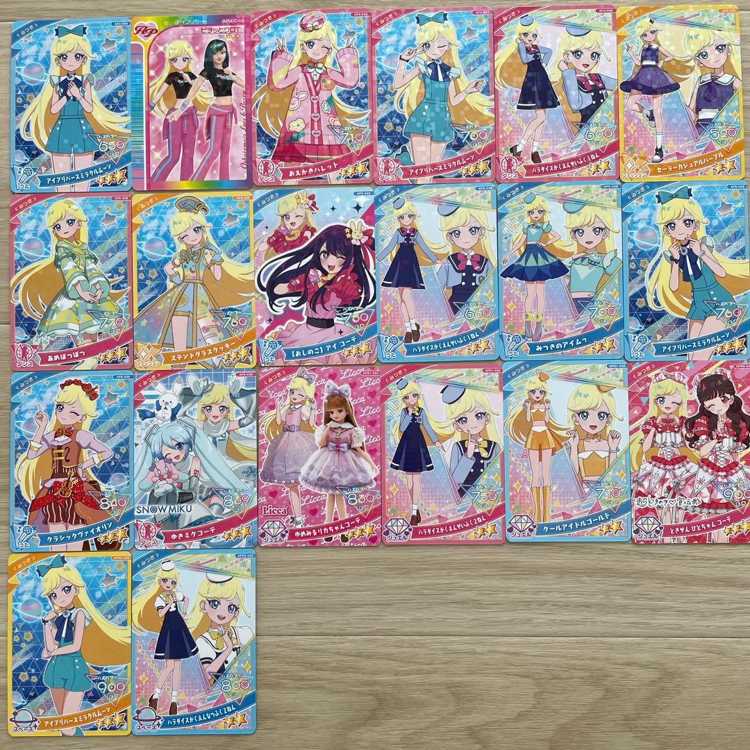ひみつのアイプリ アイプリカード みつき セット まとめ売り - メルカリ