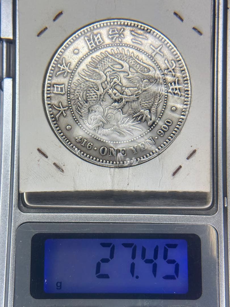 1円銀貨　明治二十七年 一圓銀貨　一円銀貨　貿易銀　遺品整理