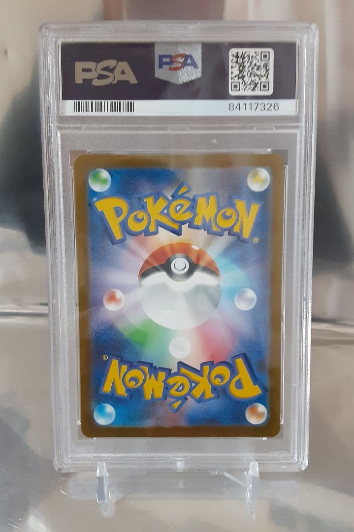 ポケモンカード リザードンex SR PSA10