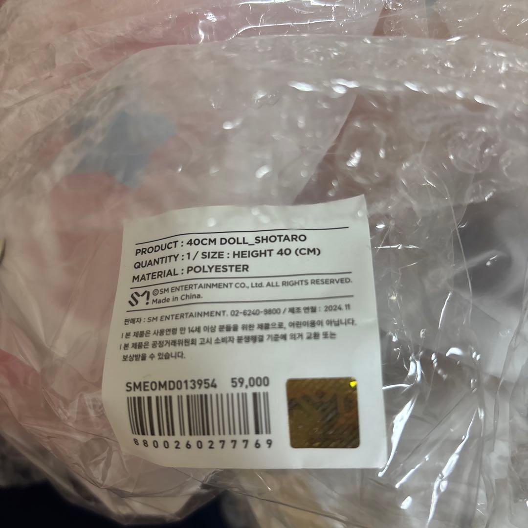 公式RIIZE 40cmドール リズコ ショウタロウ ソンチャン　ウラクバム