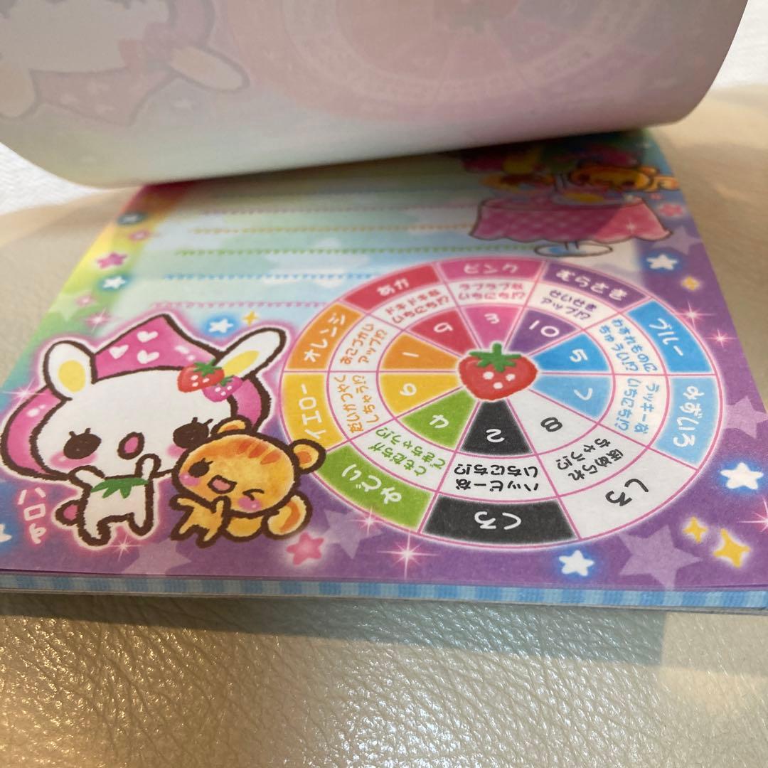 希少 レア 平成レトロ メモ帳 わくわく アニマル ベリウサちゃん 水