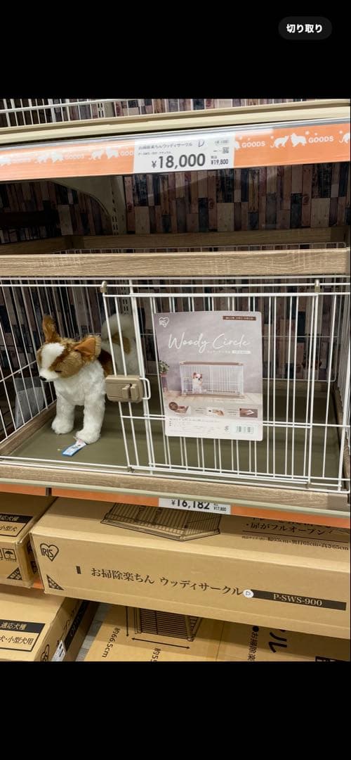 犬用ケージ スライド式扉 97.5×66.5×55.5 cmフードおまけ付き♡ 犬用ケージ スライド式扉 97.5×66.5×55.5 cmフードおまけ付き♡