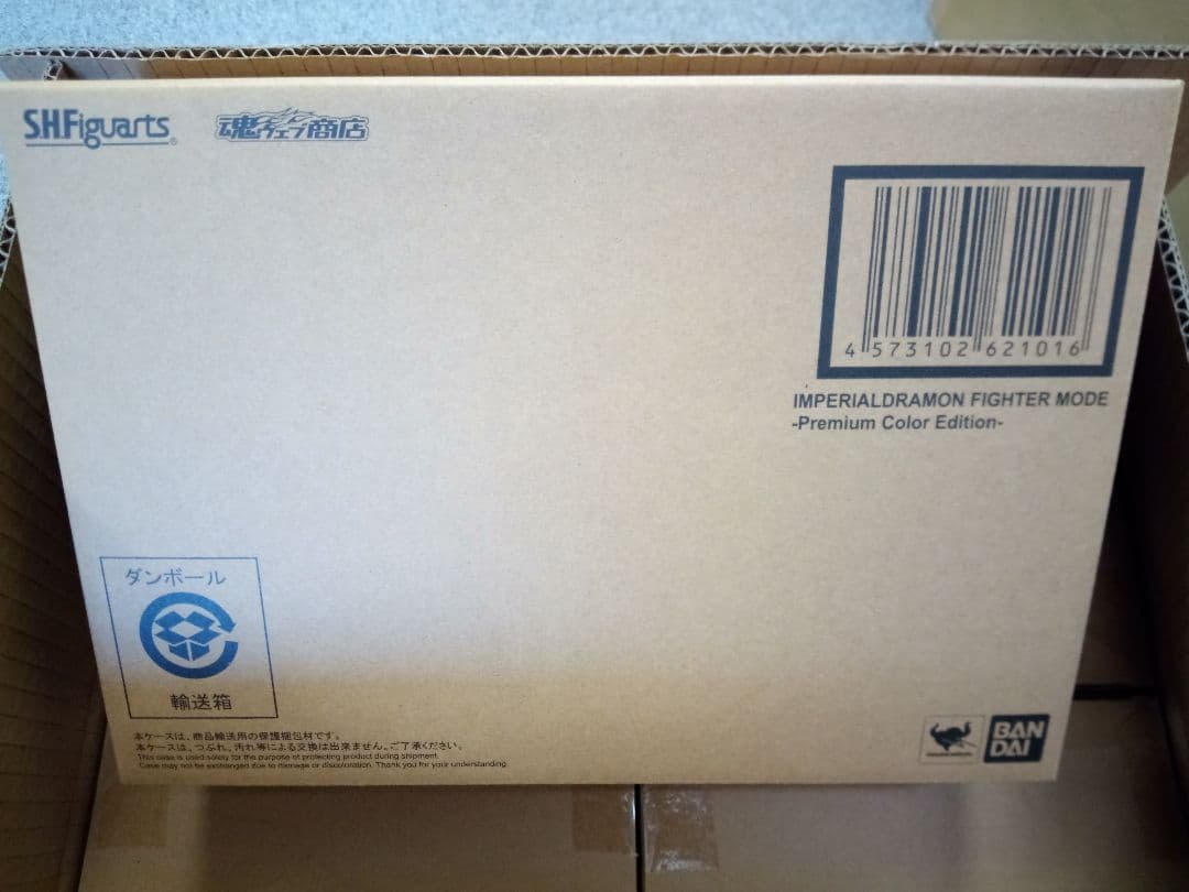 [5個セット]S.H.Figuarts インペリアルドラモンファイターモード -
