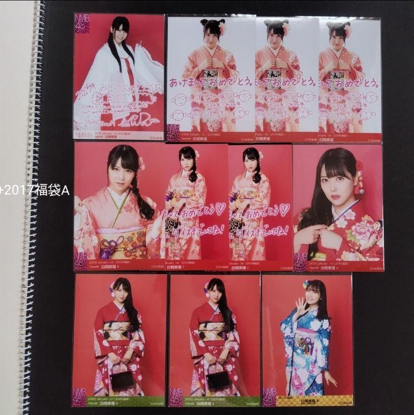 白間美瑠 生写真 まとめ売り