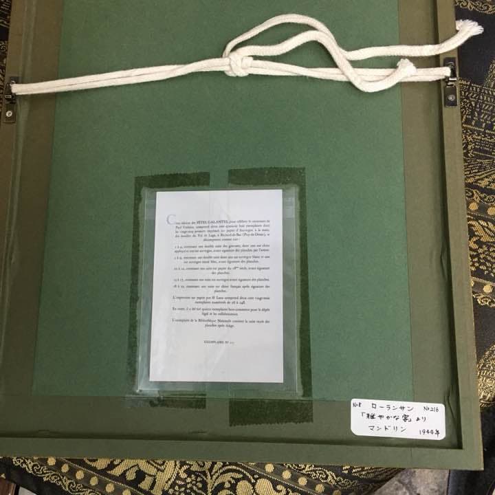 絵画 ローランサン 雅やかな宴 パリの女神