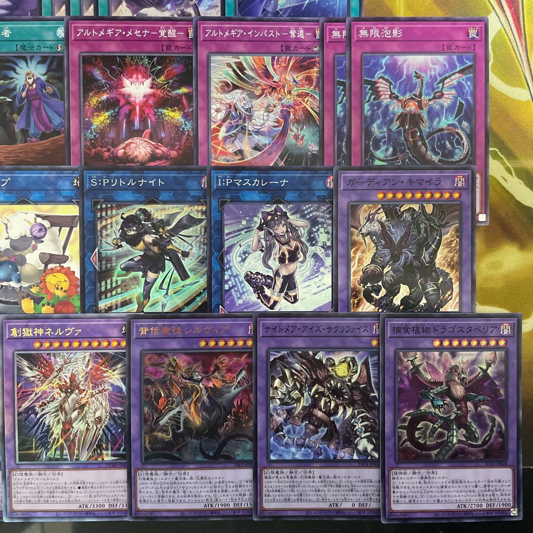 大会優勝構築 獄神アルトメギアデッキ メディウス ファインメルト ヴィードリウム