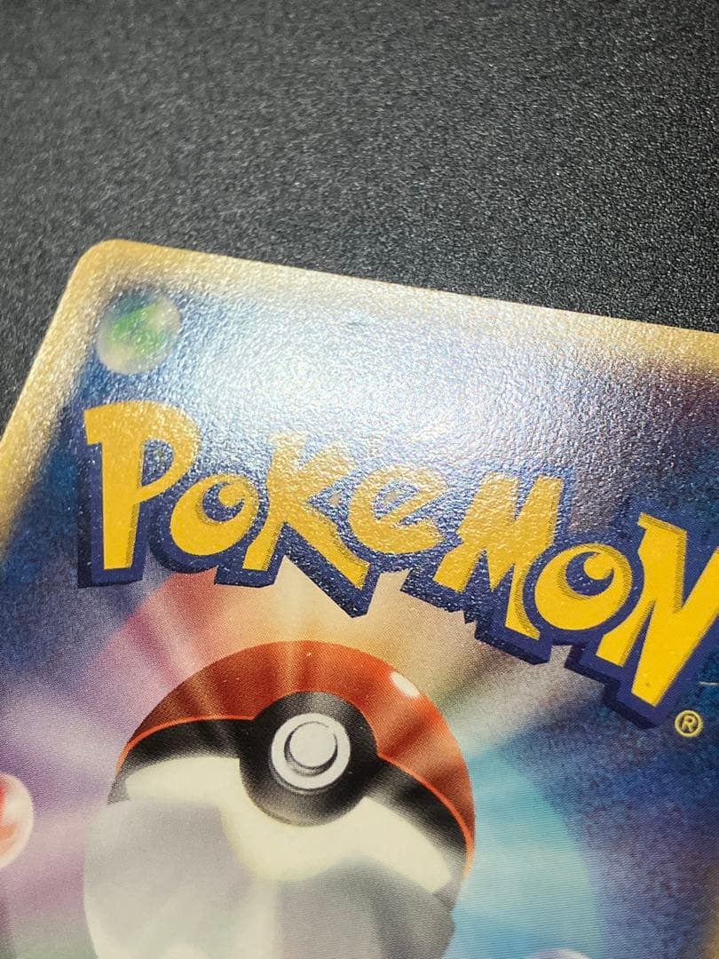 ポケモンカード ポケパークのラティオス Latios