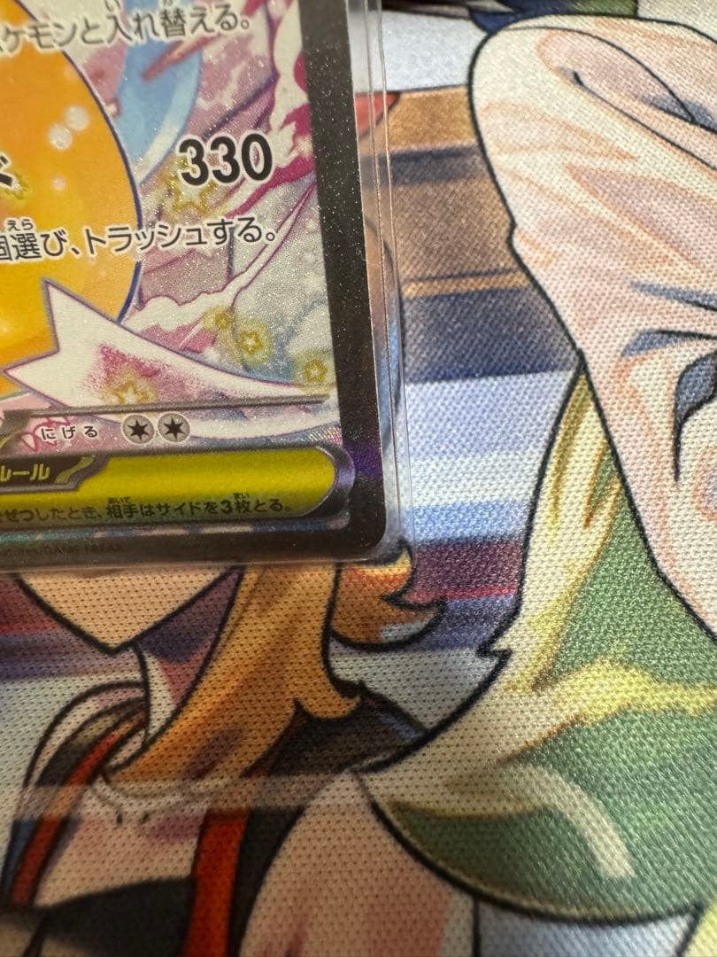 ポケカ メガカイリューex sar