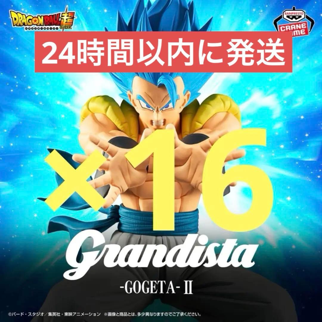 Grandista GOGETA II フィギュア 16体セット - メルカリ