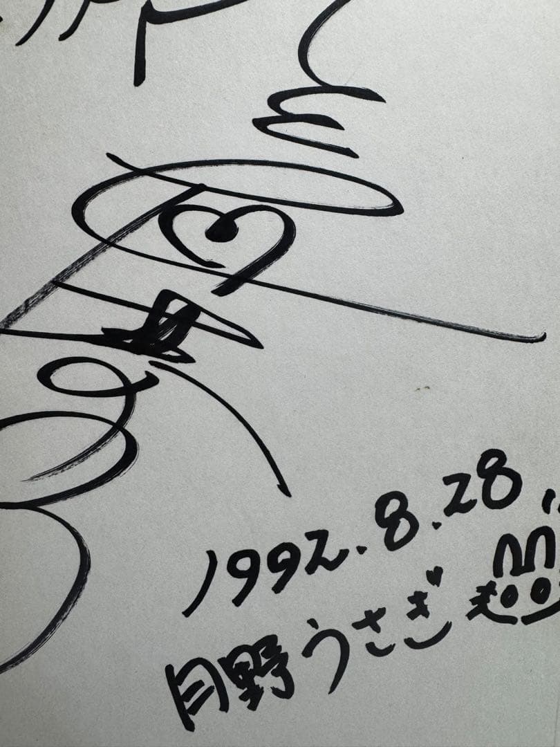 声優 直筆サイン 三石琴乃さん