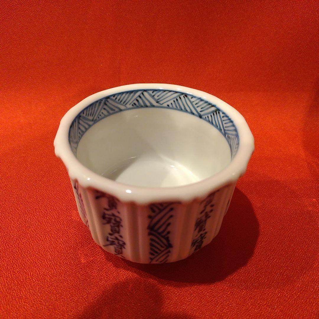 館林源右衛門 本人作 染付宝字面取 ぐい呑1点 徳利1点 酒盃 お猪口 酒