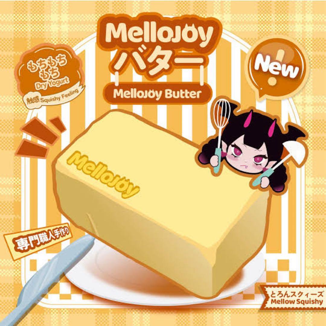 Mellojoy バター