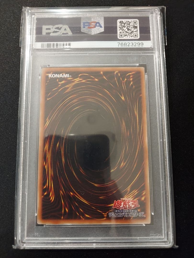 遊戯王　クラリアの蟲惑魔　プリシク　PSA10