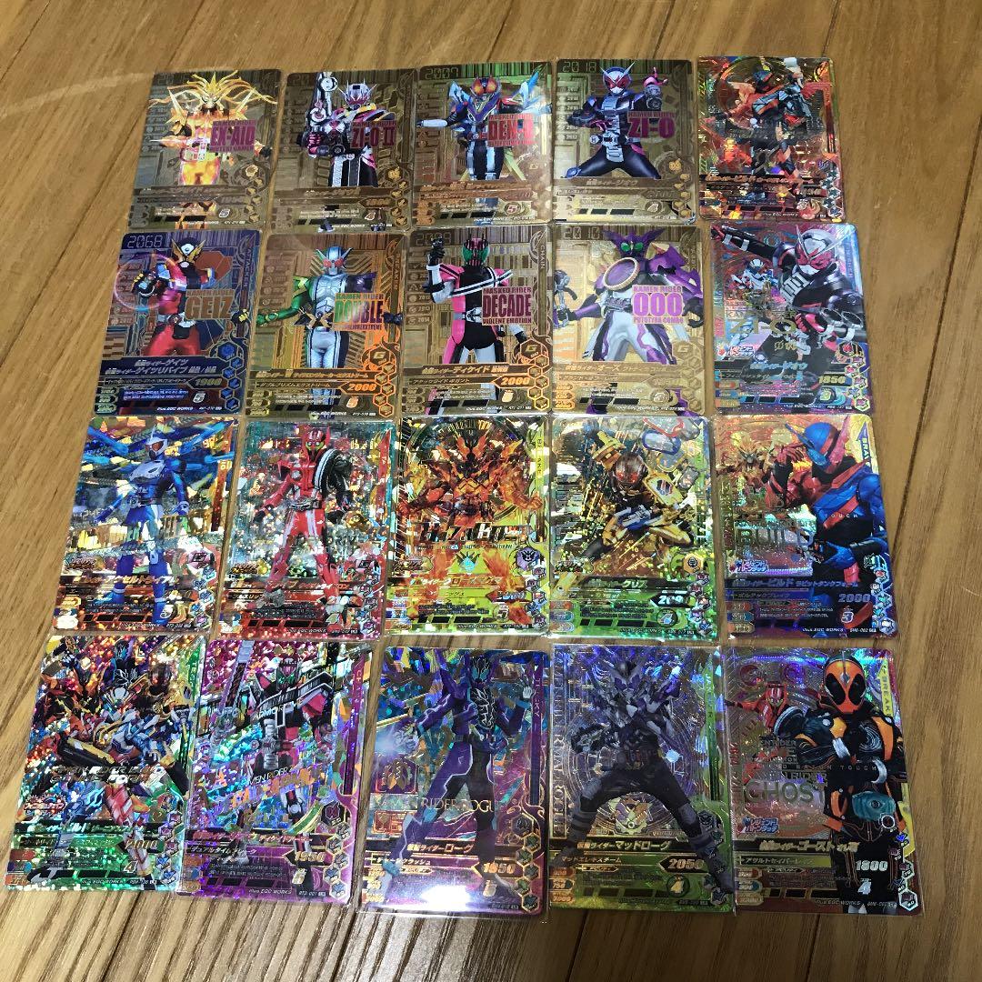 ガンバライジング 引退品 まとめ売り ガンバライジング まとめ売り