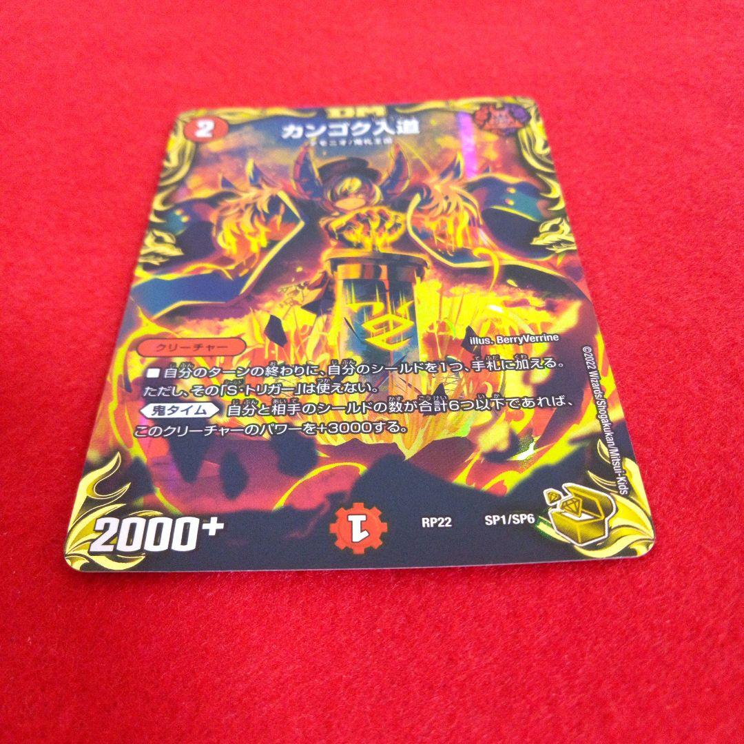 【24時間以内発送！コンビニ支払いも歓迎！】カンゴク入道(金トレジャー版)×4枚