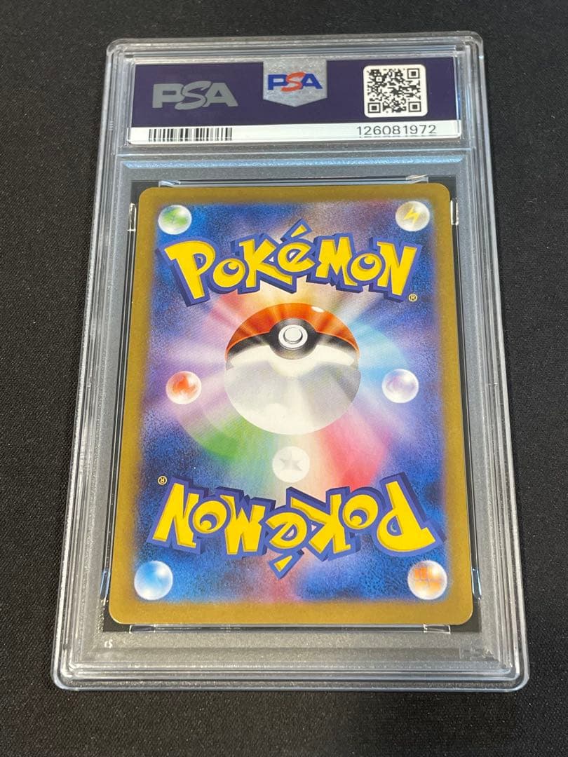 PSA10 レシラムex BWR ホワイトフレア