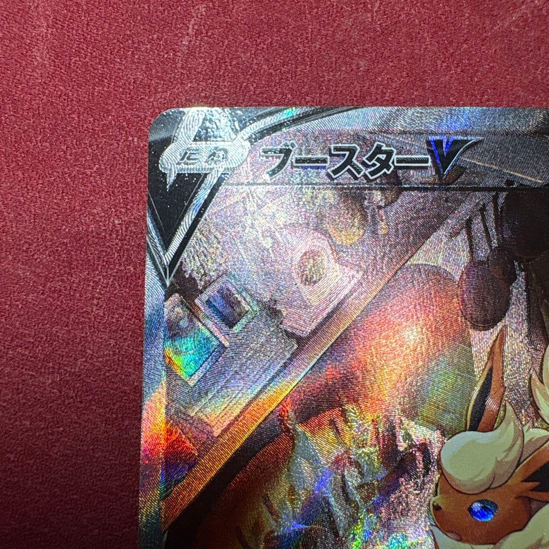 ポケカ　ブースターV SR S6a イーブイヒーローズ SA