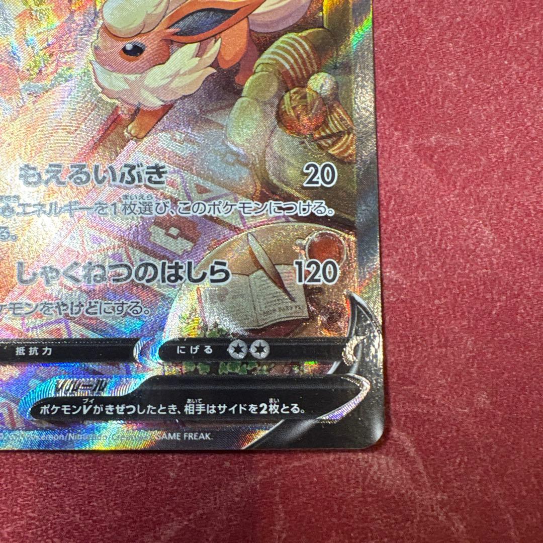 ポケカ　ブースターV SR S6a イーブイヒーローズ SA