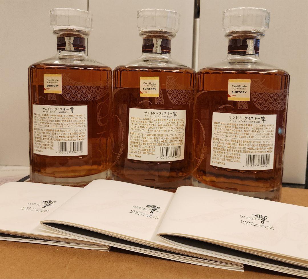ウイスキー響100周年ブレンド700ml×3本 木箱 白箱完備 新品サントリー