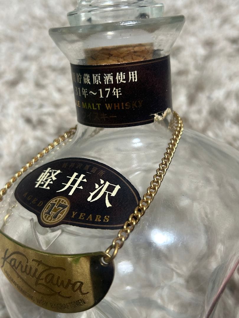 軽井沢 17年 シングルモルトウイスキー 空瓶 未洗浄