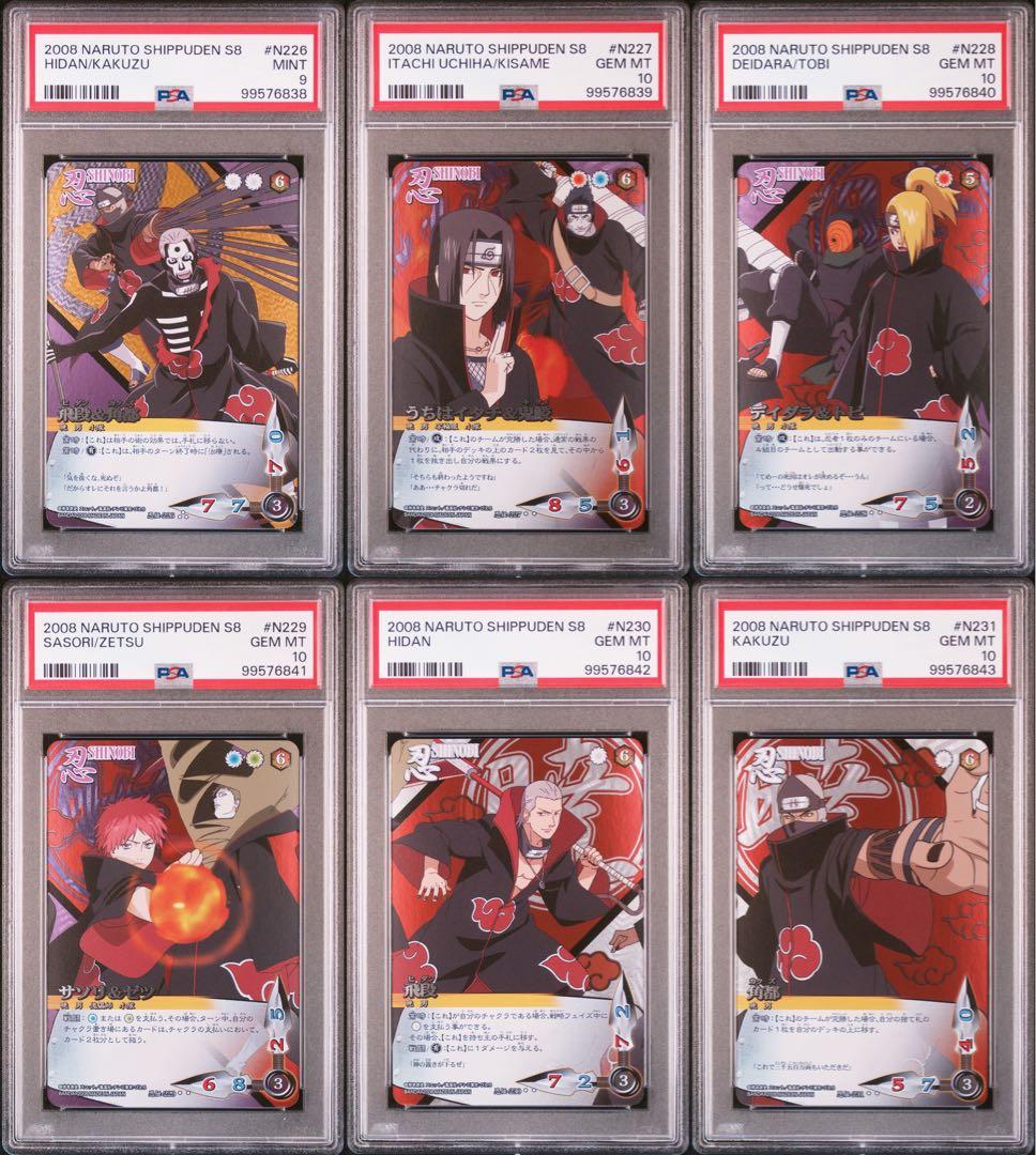 naruto card ナルトakatsuki 暁 psa10 9 連番