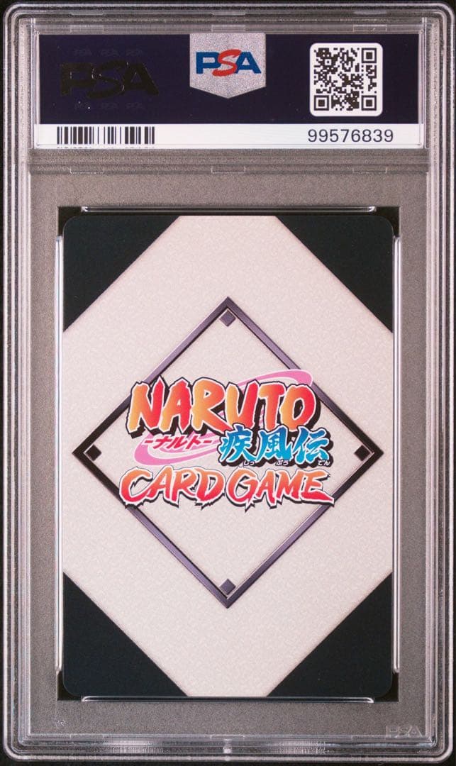 naruto card ナルトakatsuki 暁 psa10 9 連番