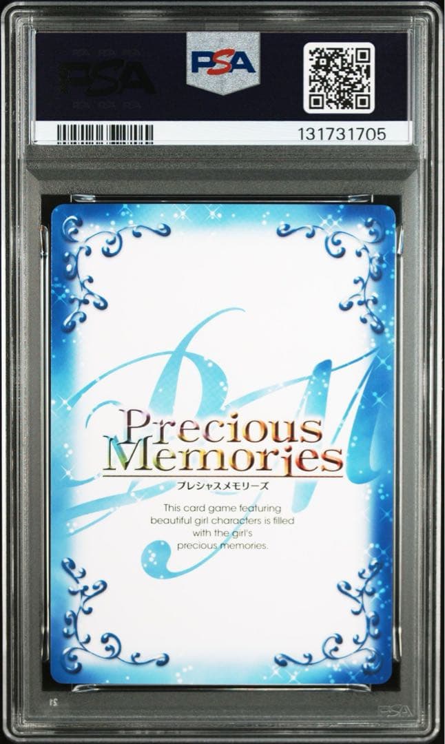 プレシャスメモリーズ ヘスティア SP サイン PSA10 プレメモ 004a