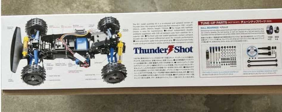 タミヤ 1/10RC サンダーショット (2022) 組立キット