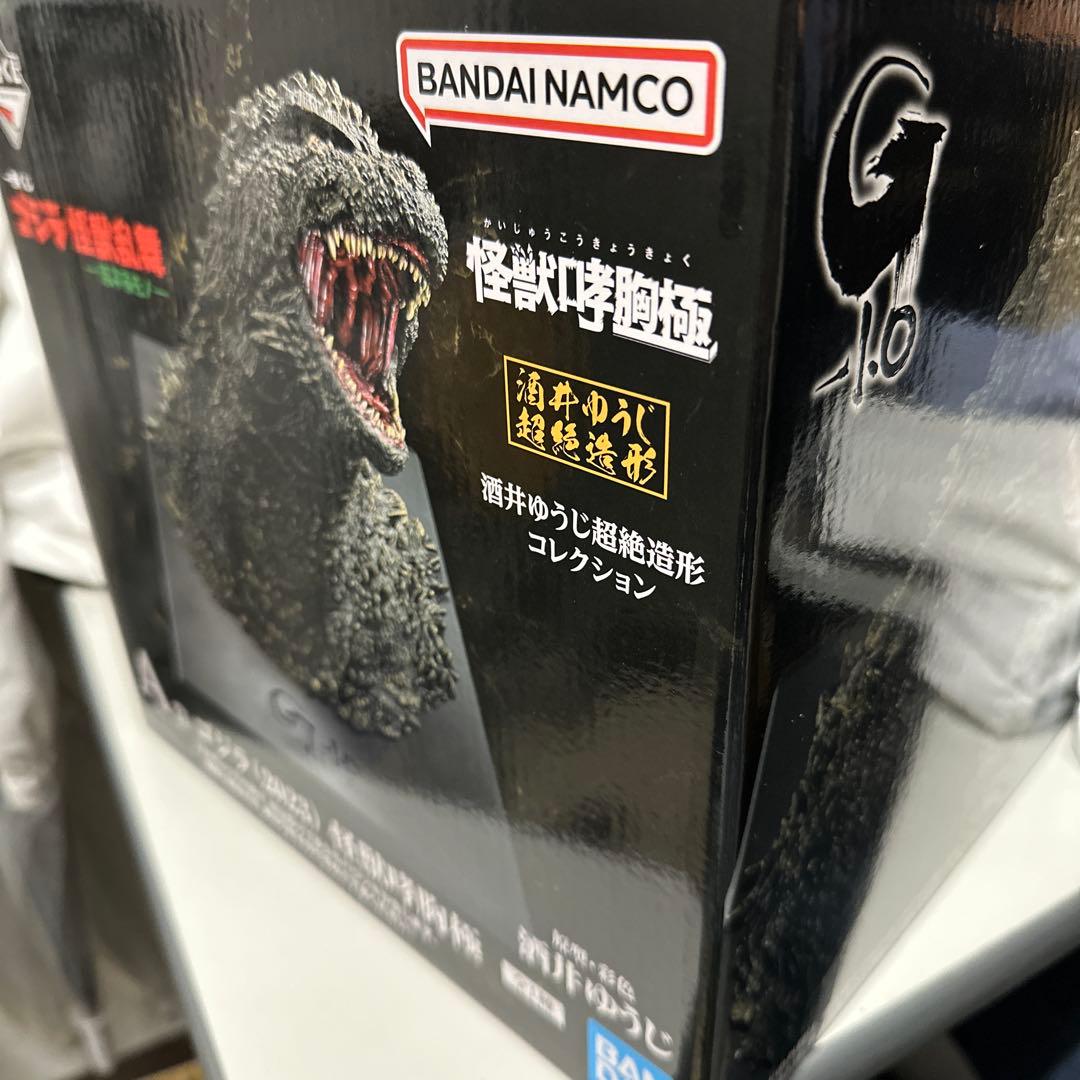 一番くじ　A賞　ゴジラ怪獣哮胸極+ EFGH賞セット