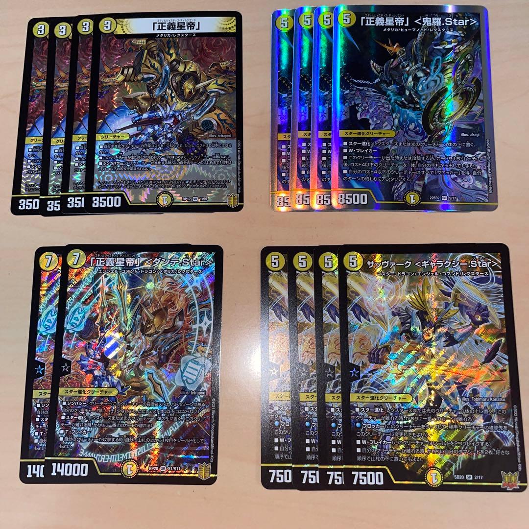 デュエルマスターズ 進化セット