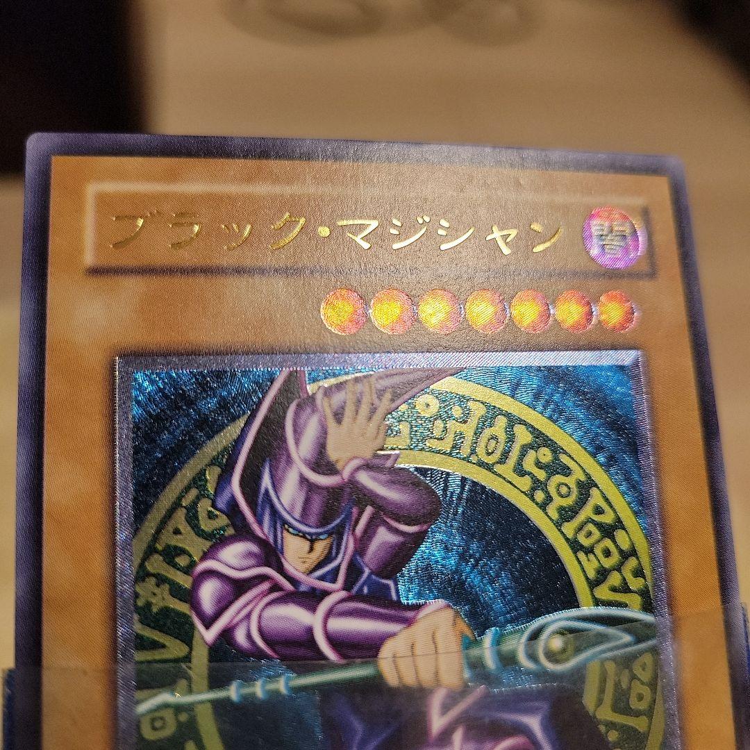 【美品】遊戯王 ブラック・マジシャン LN-53 レリーフ アルティメット